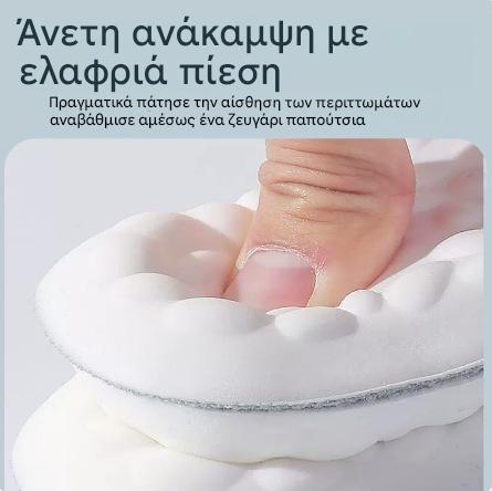 👟【35-46】【Αγοράστε 1 Αποκτήστε 1 δωρεάν】Υπερ-μαλακές σόλες αντικραδασμικής προστασίας "σύννεφο" για κάθε παπούτσια!