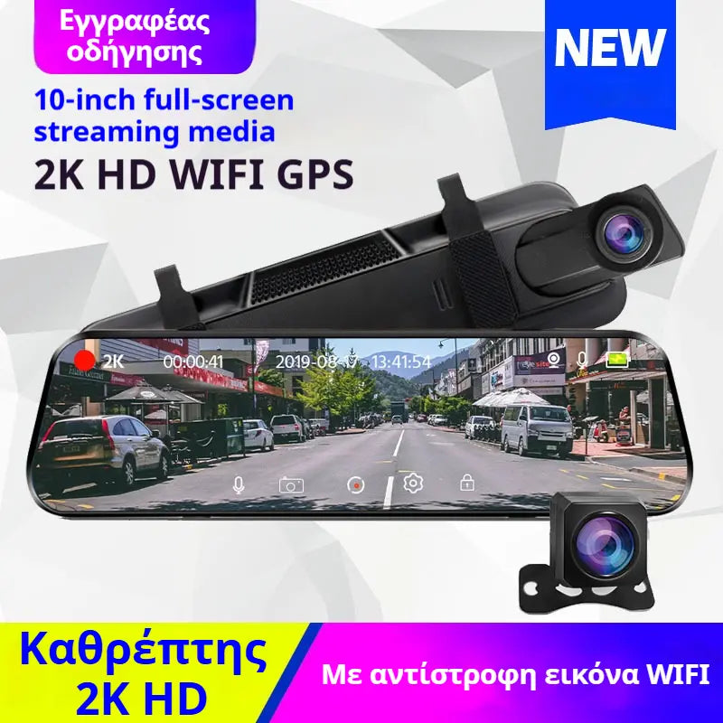 ένα για 31 ευρώ🚗👀Καταγραφή οδήγησης 1080P υψηλής ευκρίνειας με τρεις φακούς και την ίδια οθόνη με εικόνα οπισθοπορείας, κινητό τηλέφωνο WIFI, DVR αυτοκινήτου