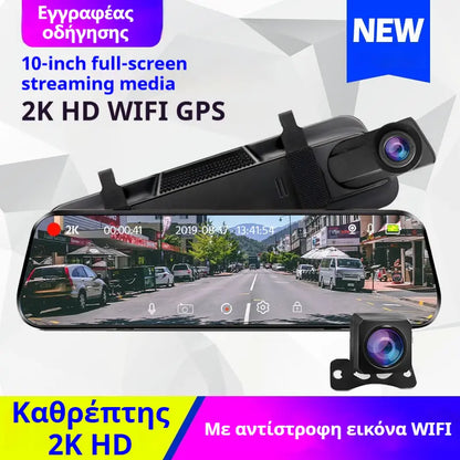 ένα για 31 ευρώ🚗👀Καταγραφή οδήγησης 1080P υψηλής ευκρίνειας με τρεις φακούς και την ίδια οθόνη με εικόνα οπισθοπορείας, κινητό τηλέφωνο WIFI, DVR αυτοκινήτου