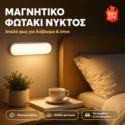 2 τεμάχιο 26 ευρώ 🏡💡🔥🔥Έξυπνο φως LED με ανίχνευση ανθρώπινου σώματος, εύκολο στη φόρτιση και πρακτικό