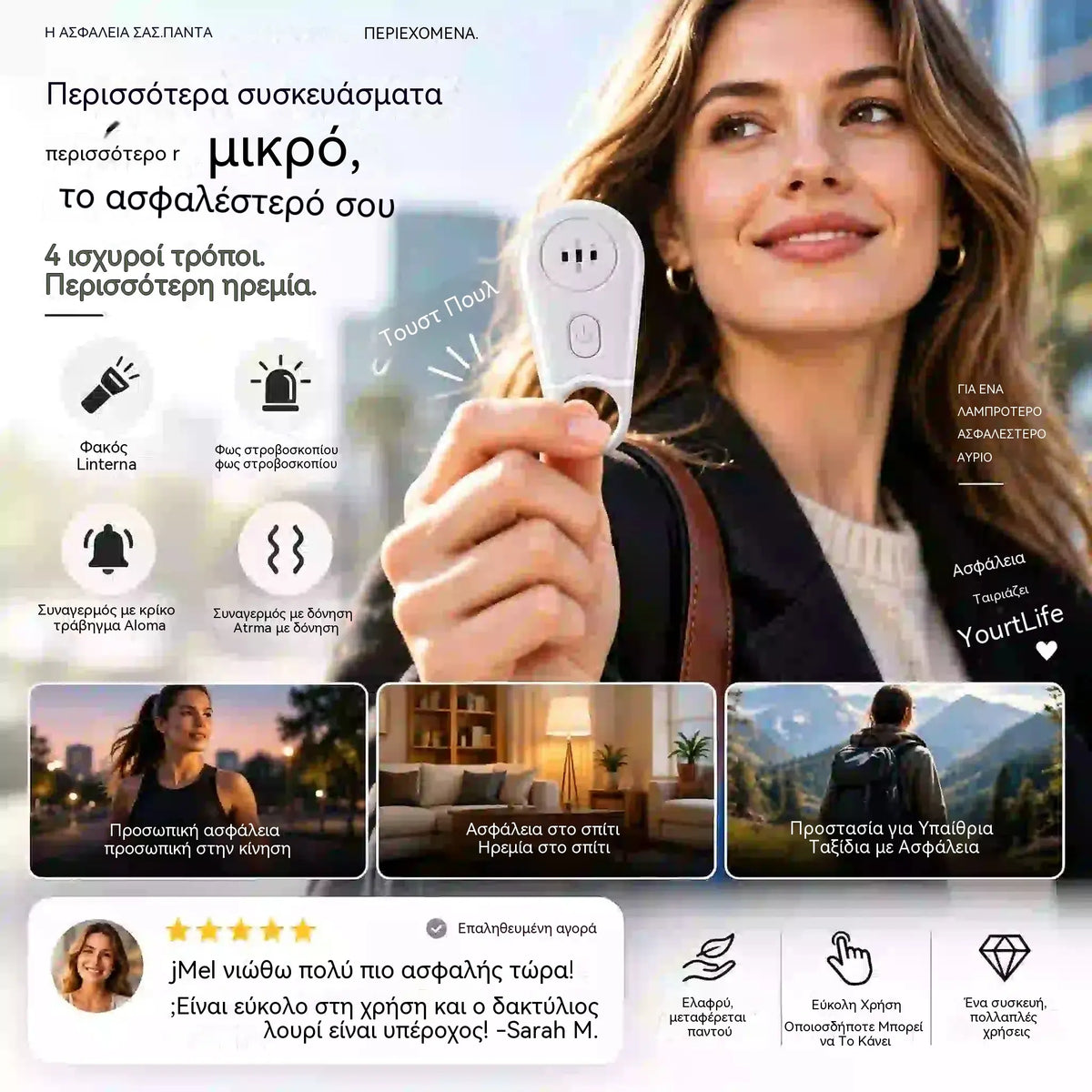 1 τεμάχιο 26 ευρώ 🚨🔦 Μπρελόκ Συναγερμού Προσωπικής Ασφάλειας 130dB | Σειρήνα Έκτακτης Ανάγκης με Λειτουργία Δόνησης, Επαναφορτιζόμενο Φακό και Φως Strobe | Για Γυναίκες, Ηλικιωμένους, Ταξίδια και Ξενοδοχεία 🛡️