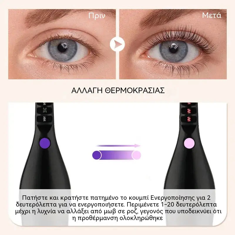 💥 Θερμαινόμενο ψαλιδάκι βλεφαρίδων — αποκτήστε αμέσως σαγηνευτικό βλέμμα που μαγνητίζει ✨ Κλέψτε τις εντυπώσεις στη στιγμή! 👁️