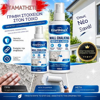 🏆💥 Υγρό Επισκευής Τοίχων & Σκληρυντής — Συνδυάζει πλήρωση, σφράγιση και ενίσχυση σε ένα προϊόν.