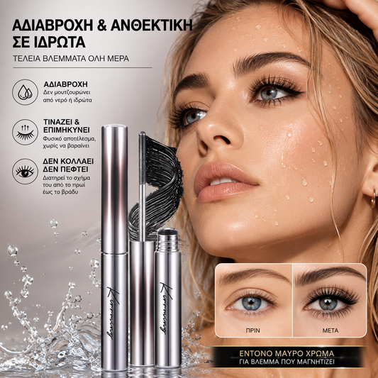【3 στοιχεία】Αδιάβροχη μάσκαρα που καμπυλώνει και μακραίνει τις βλεφαρίδες