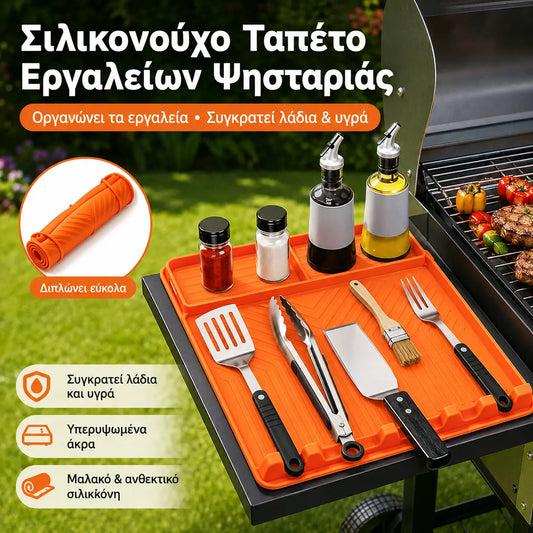 🥩🍗Σιλικονένιο μαξιλάρι για την πλαϊνή σχάρα της ψησταριάς BBQ