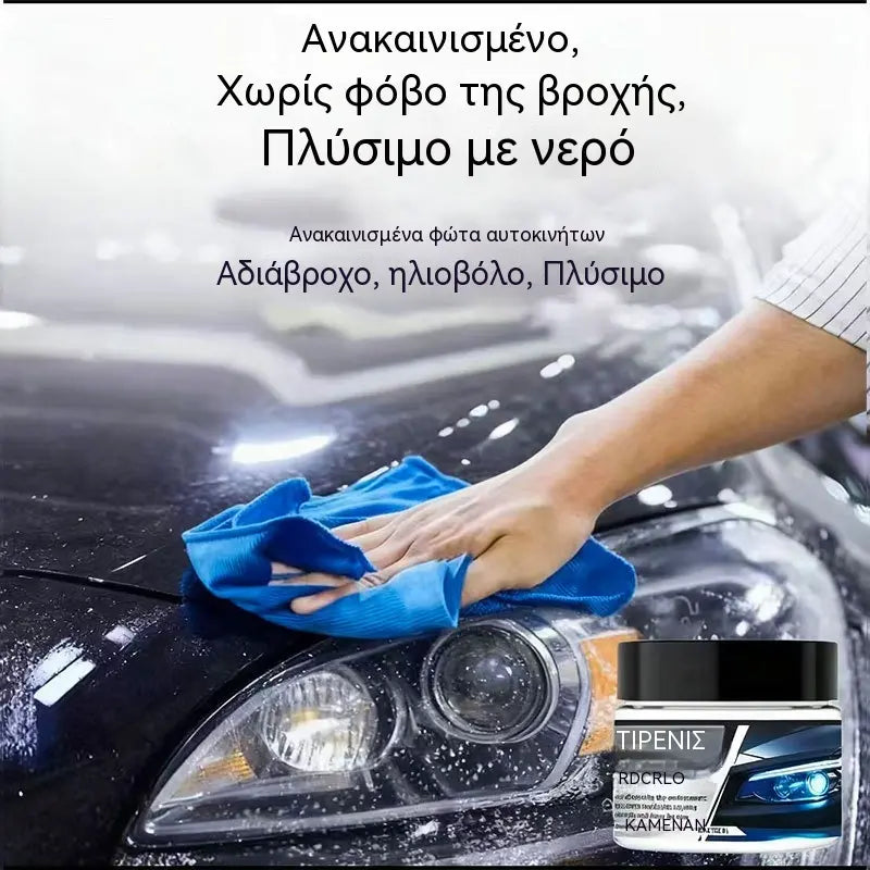 🚗💡Κιτ αποκατάστασης προβολέων για κιτρινισμένα και ομιχλώδη φώτα
