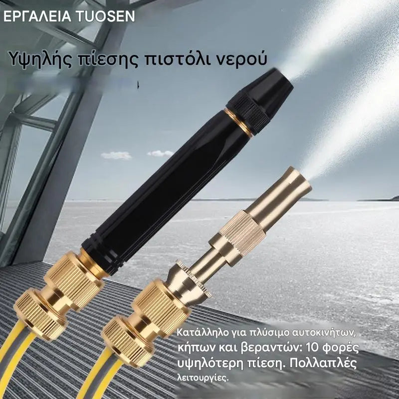 2 τεμάχια 23 ευρώ🚿 50% ΕΚΠΤΩΣΗ ΓΙΑ ΠΕΡΙΟΡΙΣΜΕΝΟ ΧΡΟΝΙΚΟ ΔΙΑΣΤΗΜΑ! 💧 Πιστόλι νερού υψηλής πίεσης – Πλύσιμο αυτοκινήτων, Κήπος, Πίεση 10x, Πολλαπλή λειτουργία ⚡