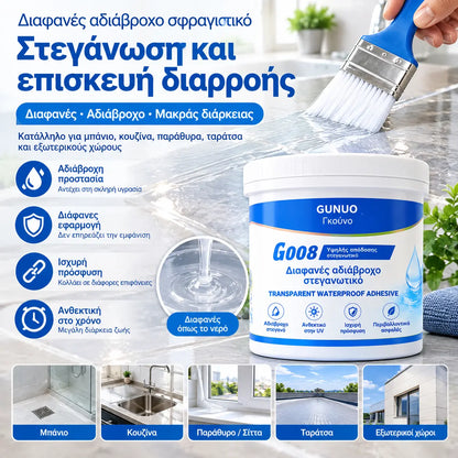 Διαφανές αδιάβροχο σφραγιστικό για οποιαδήποτε επιφάνεια⏰ Περιορισμένη προσφορά — Πρόλαβε πριν τελειώσει! 🎁350g+Μικρή βούρτσα + γάντια μιας χρήσης
