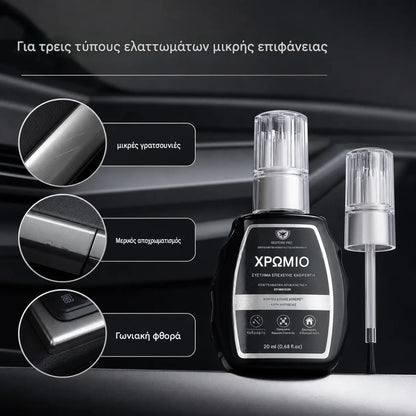 2 τεμάχιο 26 ευρώ 🥳 Best-Seller 🥳 💞 ✨🚗 Σετ Αποκατάστασης Χρωμίου — Αφαιρεί την οξείδωση, επαναφέρει το μεταλλικό φινίρισμα υψηλής γυαλάδας | Κορυφαία Ποιότητα