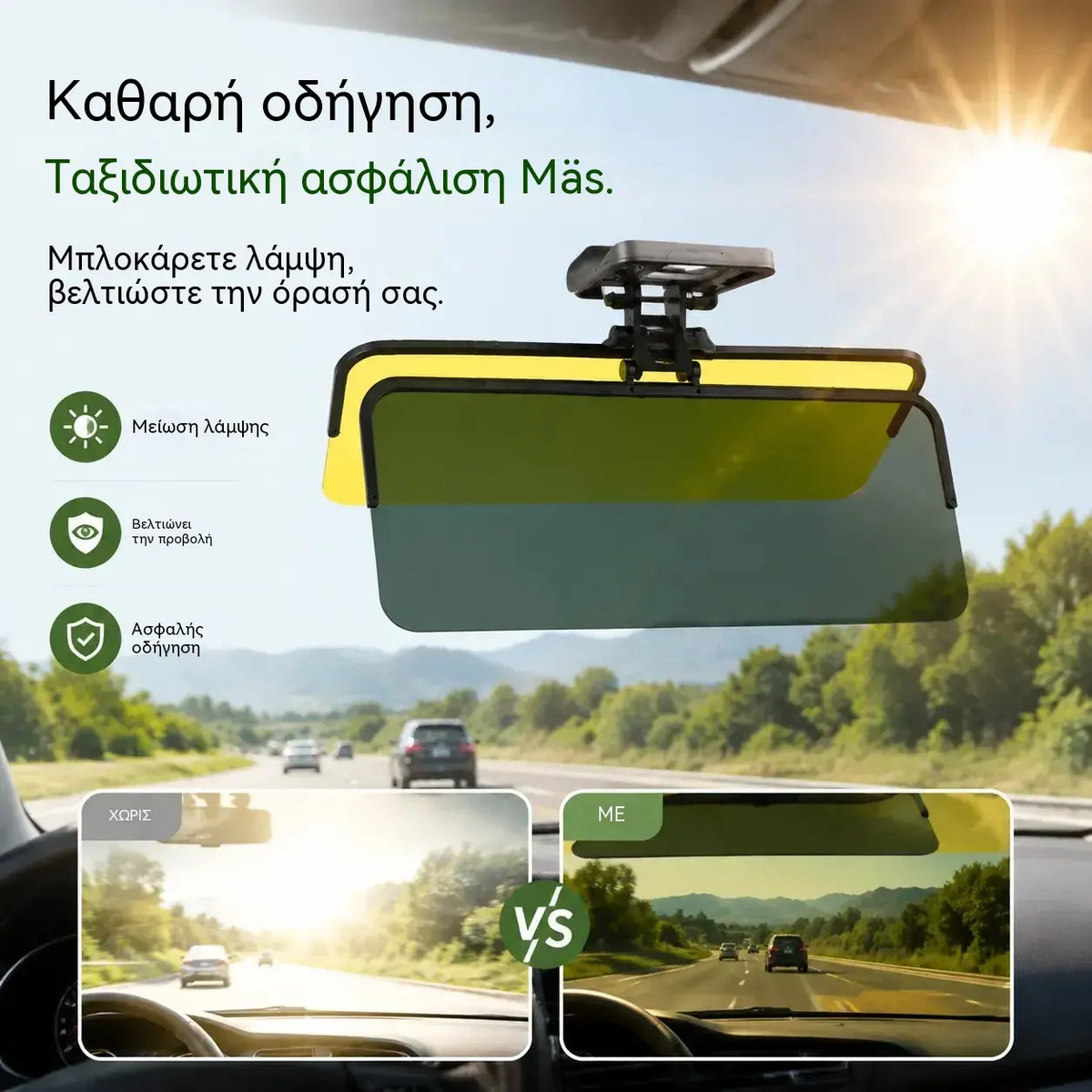 🔥1 τεμάχιο 27 ευρώ🚗 Πολωτικό προστατευτικό ηλίου γενικής χρήσης με αντιθαμβωτική προστασία για αυτοκίνητα