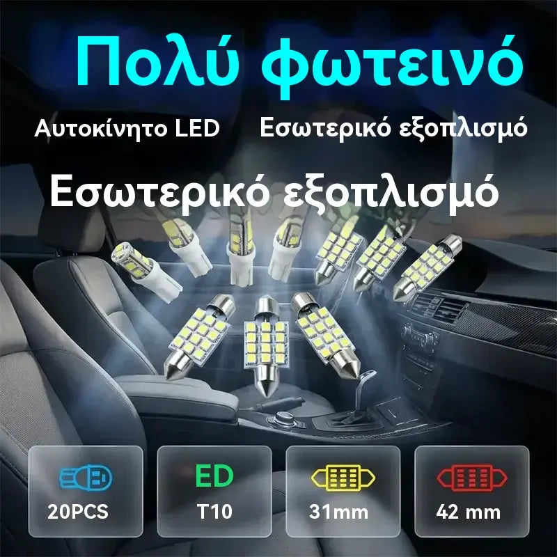 20 τεμάχια✨1 σετ για 25 ευρώ.🚗✨ Κιτ φωτισμού εσωτερικού αυτοκινήτου 20 LED γενικής χρήσης