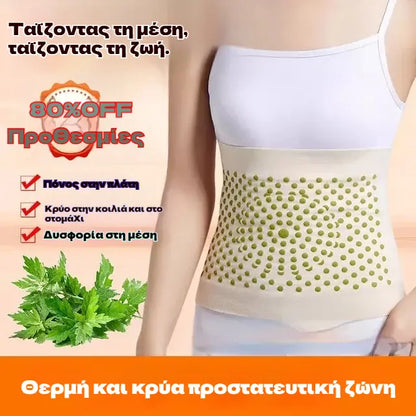 【2 τεμάχια για 24 ευρώ】🔥Το Mugwort ζεσταίνει τη ζώνη, θερμαίνει την κοιλιά και ανακουφίζει από την ταλαιπωρία