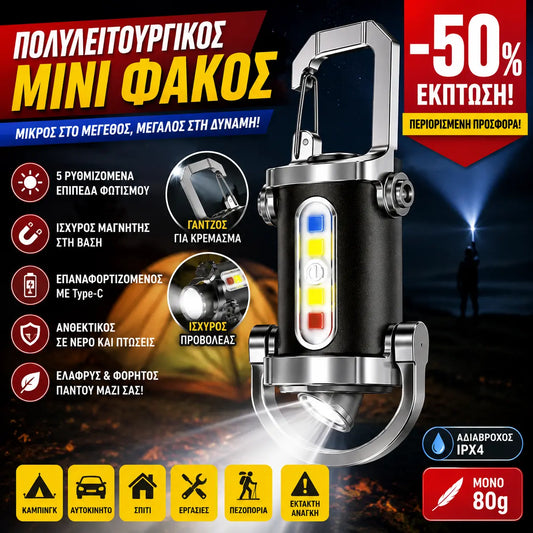 【Αγοράστε 1 και πάρτε 1 δωρεάν】🔥Εξαιρετική Προσφορά🔥Υπερφωτεινός αδιάβροχος μίνι φακός με κλειδί και έξοδο 1200lm