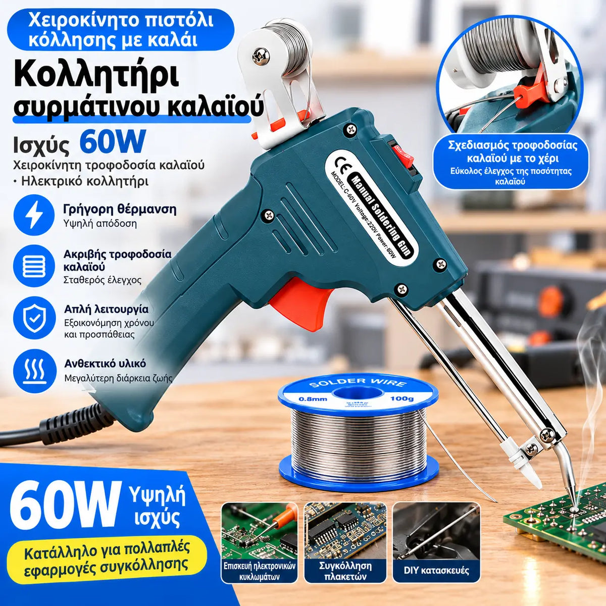 💥Σετ χειρός εσωτερικής θέρμανσης με πιστόλι συγκόλλησης και κολλητήρι