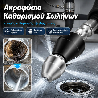 👍【2 τεμάχιο 27 ευρώ 】🧰Ισχυρό ακροφύσιο υψηλής πίεσης, αποφράκτης σωλήνων