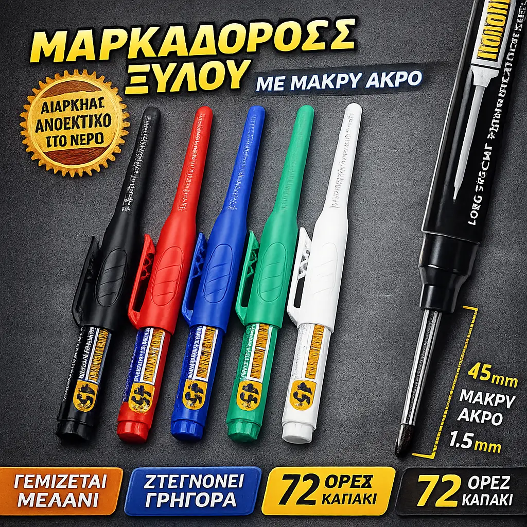 【Ένα σετ 5 τεμαχίων κοστίζει 24 ευρώ】✏️Μαρκαδόρος που ξαναγεμίζει