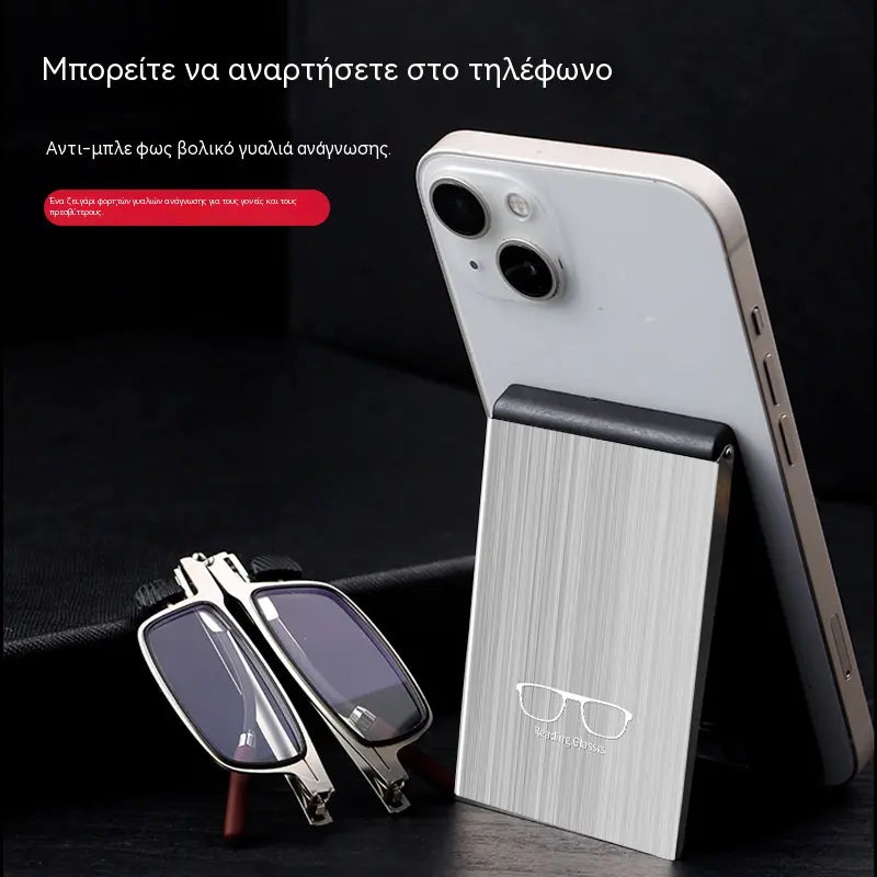 Φορητά και πτυσσόμενα γυαλιά ανάγνωσης, unisex, που μπλοκάρουν το μπλε φως και αντι-κόπωση Δωρεάν θήκη γυαλιών