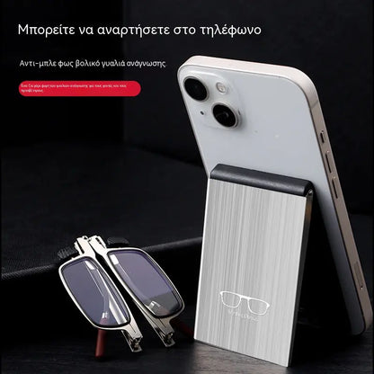 Φορητά και πτυσσόμενα γυαλιά ανάγνωσης, unisex, που μπλοκάρουν το μπλε φως και αντι-κόπωση Δωρεάν θήκη γυαλιών