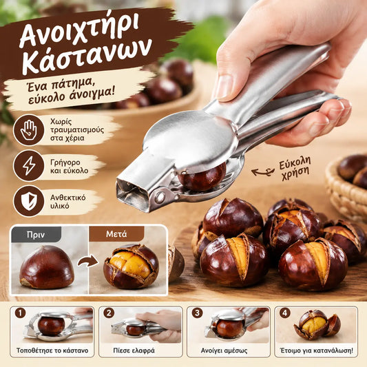 🔥🔥【2 τεμάχια】 🌰Κλιπ ανοίγματος σε σχήμα καστανιάς για οικιακή χρήση - Ανοίγει εύκολα με ένα άγγιγμα χωρίς να τραυματίζει τα χέρια σας!