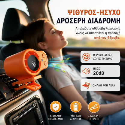 ✨Φορητός ανεμιστήρας ψύξης turbo αυτοκινήτου
