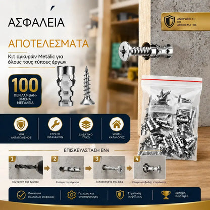 🛠️【100 ζεύγη】🔩 Κιτ αγκύρωσης γυψοσανίδας με αυτοδιάτρηση και βίδες 🧱 – Εύκολα στην εγκατάσταση αξεσουάρ τοποθέτησης σε τοίχο