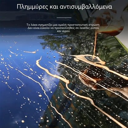 ⏰3 μπουκάλια για 30€🏆Προηγμένο σπρέι ταχείας δράσης για επικάλυψη αυτοκινήτου