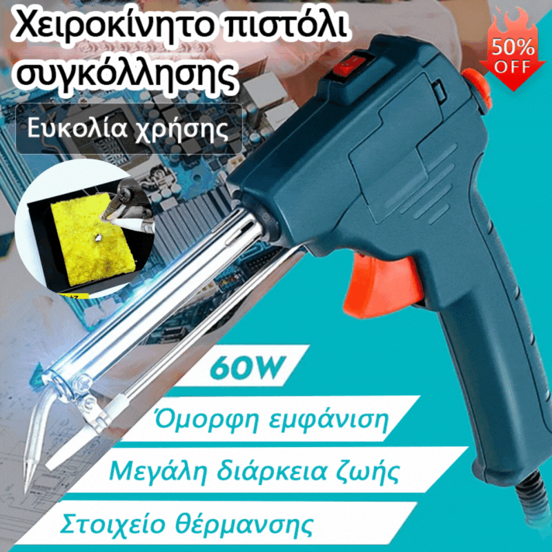 🔥Καυτή προσφορά🔥Ηλεκτρικό κολλητήρι υψηλής απόδοσης 80W【50% έκπτωση.】