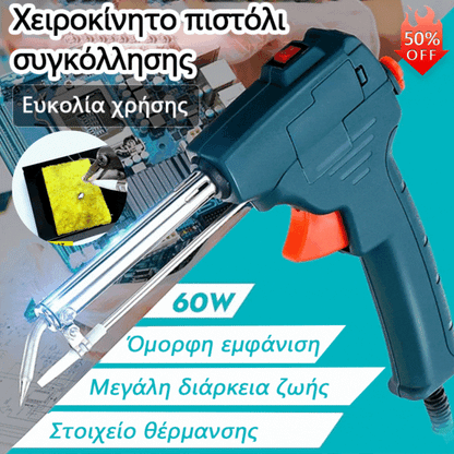 🔥Καυτή προσφορά🔥Ηλεκτρικό κολλητήρι υψηλής απόδοσης 80W【50% έκπτωση.】