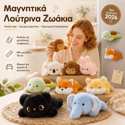 2 τεμάχιο 30ευρώ🧸Αξιολάτρευτα μαγνητικά λούτρινα παιχνίδια: ιδανικά για να στερεώνονται σε αυτοκίνητα ή ψυγεία, με χαριτωμένο και απαλό σχέδιο.