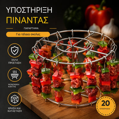 🔥1 τεμάχιο 27 ευρώ🔥 Σχάρα για σουβλάκια σε φριτέζα αέρα | Ψήσιμο 360°, τραγανό και ζουμερό! 🍢