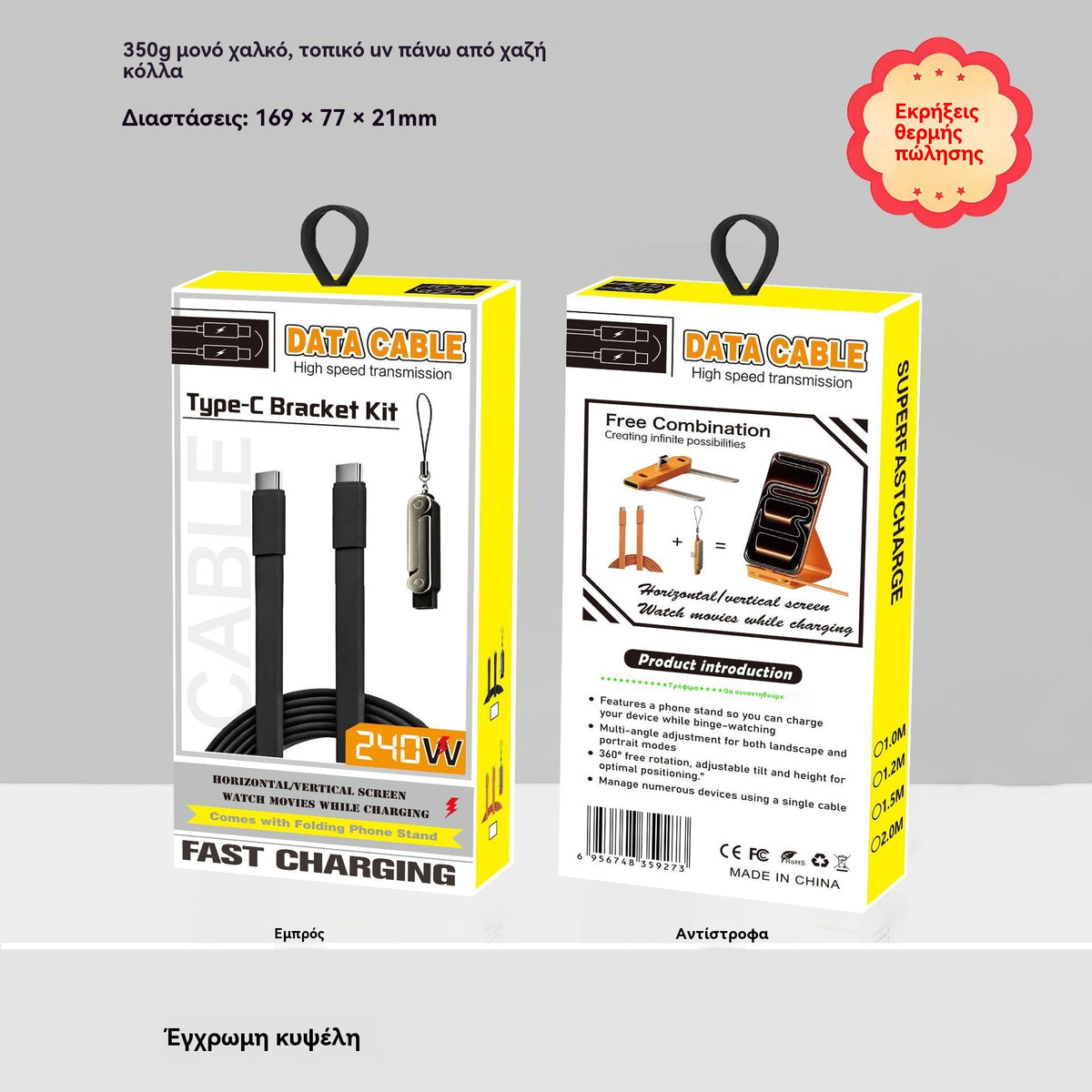 [Αγοράστε 1 Πάρτε 1 Δωρεάν]🔥 Δύο είδη για 28 ευρώ ⚡ Πτυσσόμενος προσαρμογέας βάσης φόρτισης, μπορεί επίσης να χρησιμοποιηθεί ως βάση τηλεφώνου