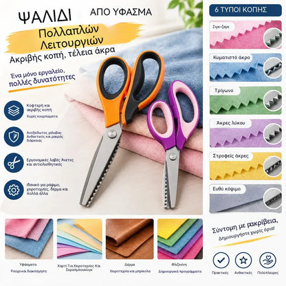 1 τεμάχιο 25 ευρώ✂️ Ψαλίδι Ζιγκ-Ζαγκ Πολλαπλών Χρήσεων – Για Ύφασμα, Χαρτί και Χειροτεχνίες 🧵