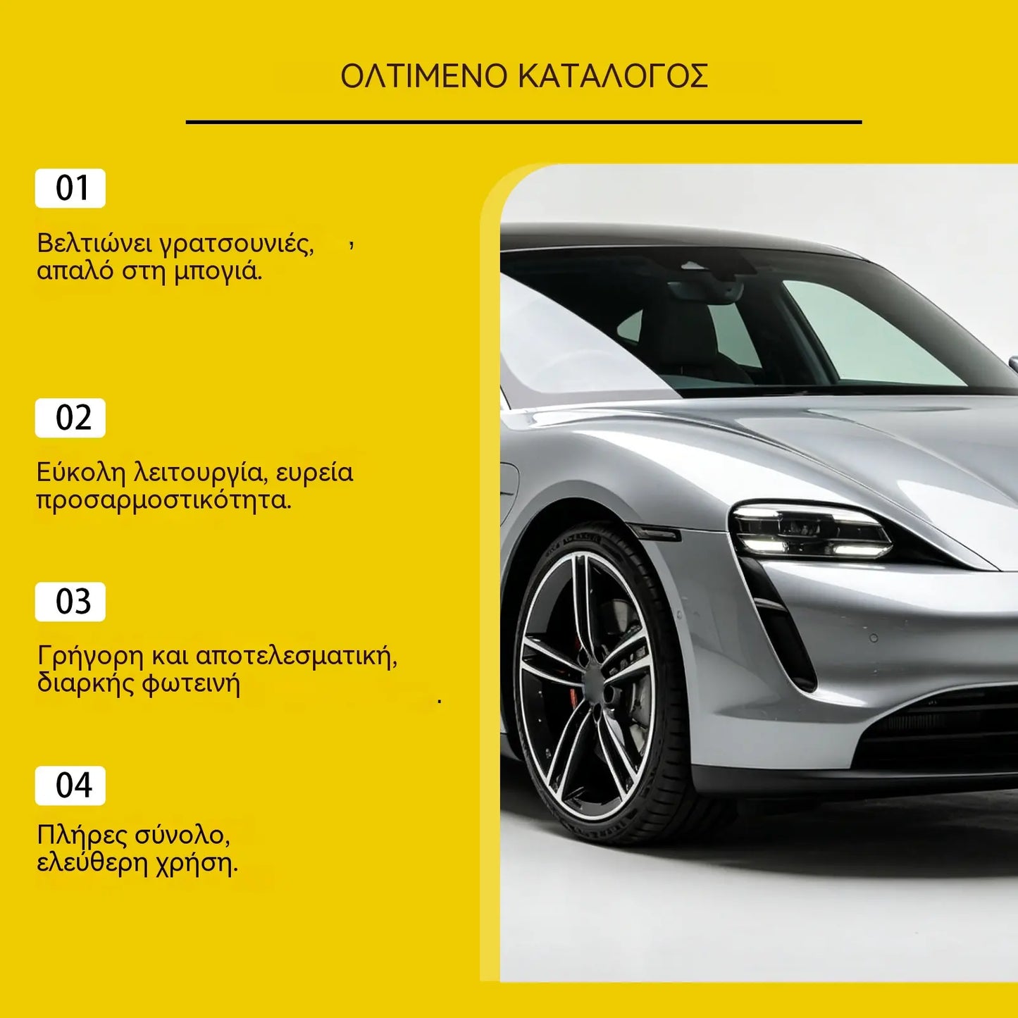 【100γρ.*1, σφουγγάρι*2, νανοπανί*6】Κιτ επισκευής γρατσουνιών αυτοκινήτου: Επισκευάστε και αποκαταστήστε γρατσουνιές και γδαρσίματα στο χρώμα του αυτοκινήτου και φροντίστε την καθημερινή περιποίηση του αυτοκινήτου.