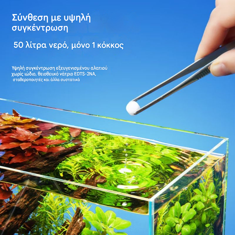 🐟【300 δισκία】27 ευρώ.💧 Αναβράζοντα δισκία για τον καθαρισμό του νερού ενυδρείου και λίμνης, δισκία οξυγόνωσης για ενυδρείο 🔥