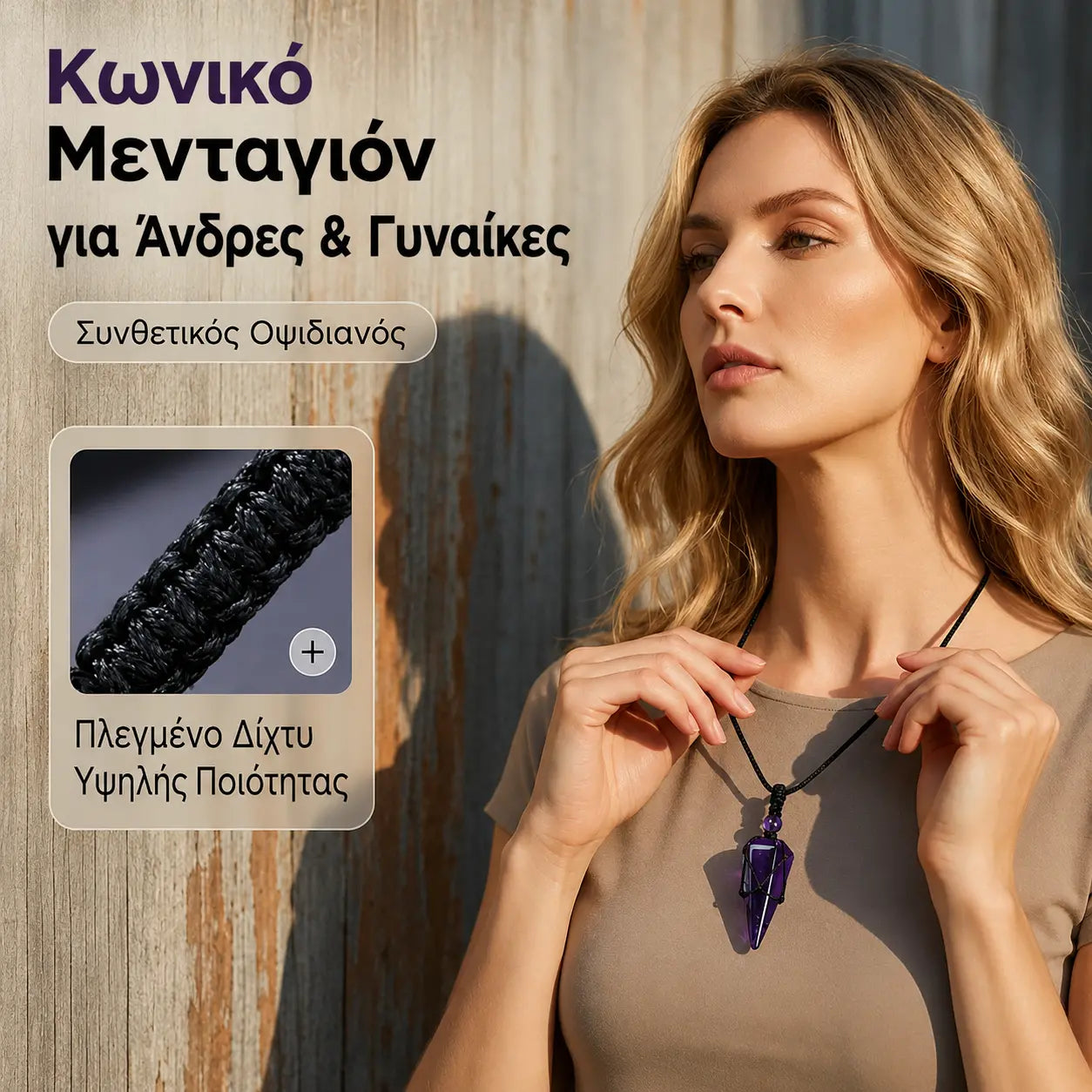 🔮【Αγοράστε 1 και πάρτε 1 δωρεάν】Μενταγιόν από φυσικό οψιδιανό με εκκρεμές | ✅Κατάλληλο για άνδρες και γυναίκες