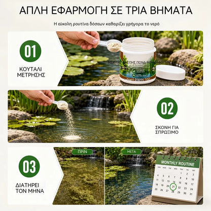 ✨🐟Σκόνη Διαύγασης Νερού για Λιμνούλες και Πισίνες