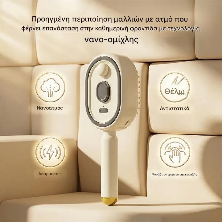 Ηλεκτρικός ψεκαστήρας με χτένα μασάζ με αερόστρωμα