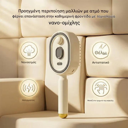 Ηλεκτρικός ψεκαστήρας με χτένα μασάζ με αερόστρωμα