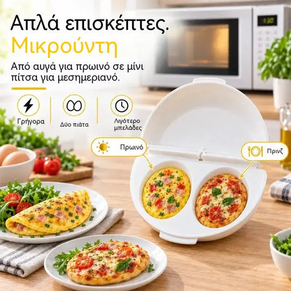 🍳 Το τέλειο πρωινό σε λίγα μόλις λεπτά! Σκεύος για ομελέτα στον φούρνο μικροκυμάτων 🥚 | 2 θήκες · Αντικολλητικό υλικό κατάλληλο για τρόφιμα · Αποσπώμενοι μεντεσέδες για εύκολο καθάρισμα · Γρήγορο μαγείρεμα χωρίς λάδι
