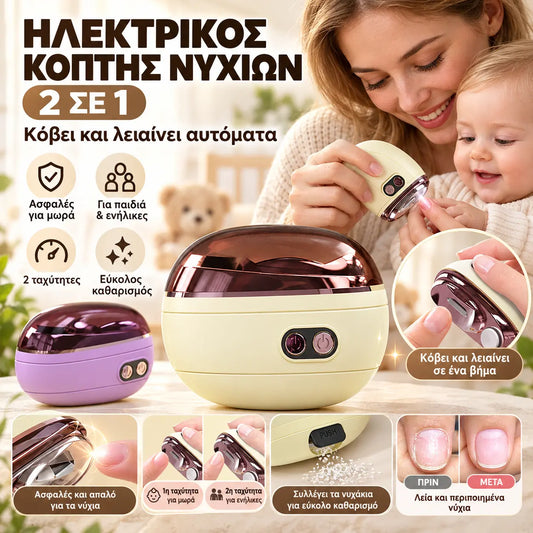 1 τεμάχιο 29 ευρώ 🌟 Έξυπνο ηλεκτρικό εργαλείο 2 σε 1 για κόψιμο και γυάλισμα νυχιών ✂️💅
