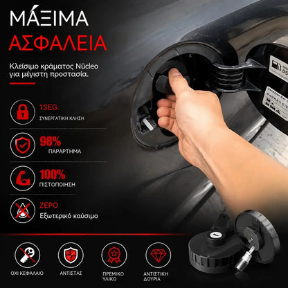 🚗🔒Βαρέως τύπου, κλειδώσιμο (με κλειδί) καπάκι ρεζερβουάρ καυσίμου