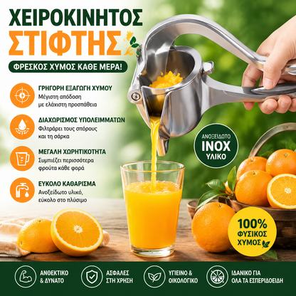 Μικρός χειροκίνητος αποχυμωτής φρούτων για οικιακή χρήση