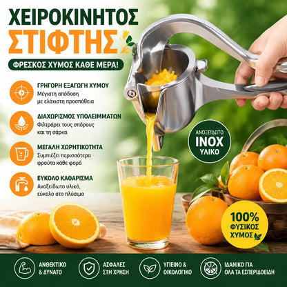 29 ευρώ ανά τεμάχιο😍Μικρός χειροκίνητος αποχυμωτής φρούτων για οικιακή χρήση
