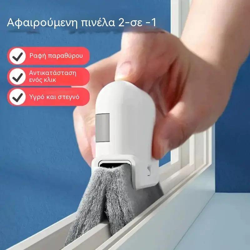 Σετ 3 τεμαχίων (1 τεμάχιο από κάθε χρώμα) 25€ 🧹Εργαλείο καθαρισμού ραγών παραθύρων 3 σε 1 με σφουγγάρι τριψίματος
