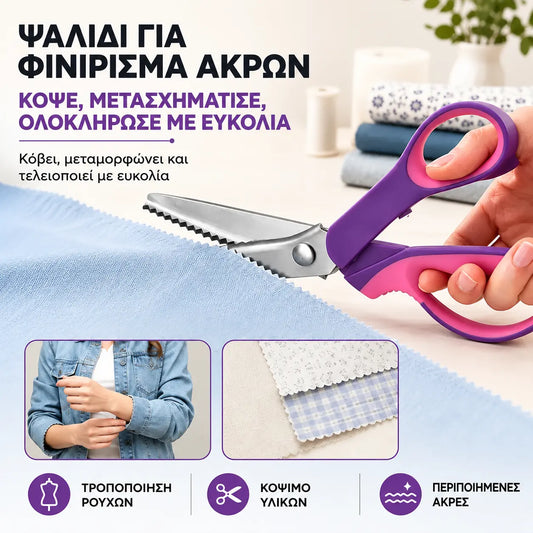 👗✂️ Ψαλίδι ράφτη με διακοσμητική άκρη – Επαγγελματικό για ζιγκ-ζαγκ και κυματιστό κόψιμο | Ιδανικό για υφάσματα, patchwork και DIY κατασκευές