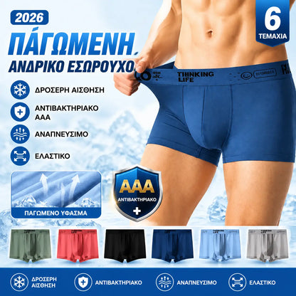 🧊【6 τεμάχια 30 ευρώ】Ανδρικά λεπτά, αναπνεύσιμα, μεταξωτά μποξεράκια από πάγο, καλοκαιρινά bestseller