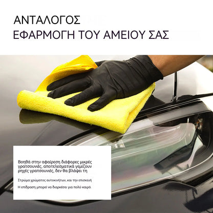 🚗🔥【100ml + σφουγγάρι】1 σετ 26 ευρώ🔥Κρέμα επισκευής γρατσουνιών αυτοκινήτου