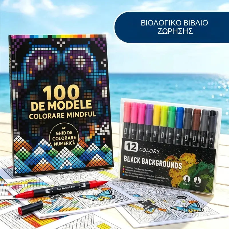 🛍️ Σετ βιβλίων ζωγραφικής κατά του στρες "100 μοτίβα, συνειδησιακό χρωματισμό" 🎨 Ζωγραφίστε με αριθμούς για ενήλικες και ηλικιωμένους | 100 μοτίβα (λουλούδια, μάνταλα) + σετ μαρκαδόρων που περιλαμβάνονται, εκπαίδευση εγκεφάλου και χαλάρωση