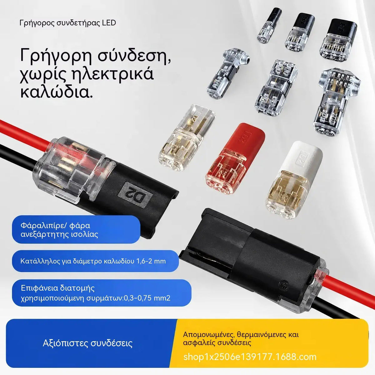 🥳 Έκπτωση 50%! ⏰【Διαθέσιμα 1.000 τεμάχια】Ηλεκτρικός σύνδεσμος τύπου IDC (μετατόπισης μόνωσης) με κλιπ ασφάλισης, σταθερό κλείσιμο και αντιολισθητικό σχεδιασμό ⚡️