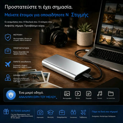 Τελευταία ημέρα έκπτωσης 50% - Φορητός εξωτερικός SSD - Προστατέψτε τις φωτογραφίες, τα βίντεό σας και τα σημαντικά αρχεία σας.